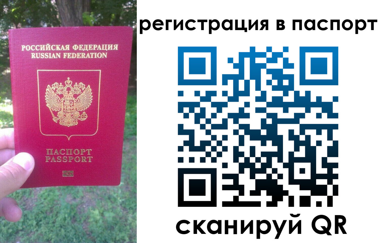 временная регистрация госуслуги в Михайловске